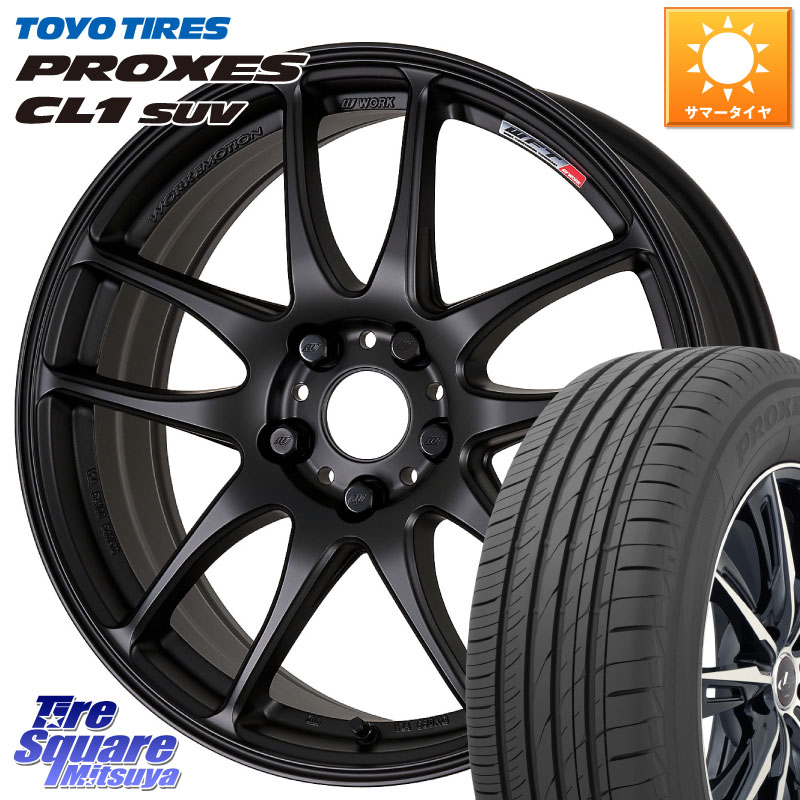 WORK ワーク EMOTION エモーション CR kiwami 極 17インチ 17 X 7.0J +47 5穴 100 TOYOTIRES トーヨー プロクセス CL1 SUV PROXES 在庫● サマータイヤ 225/55R17