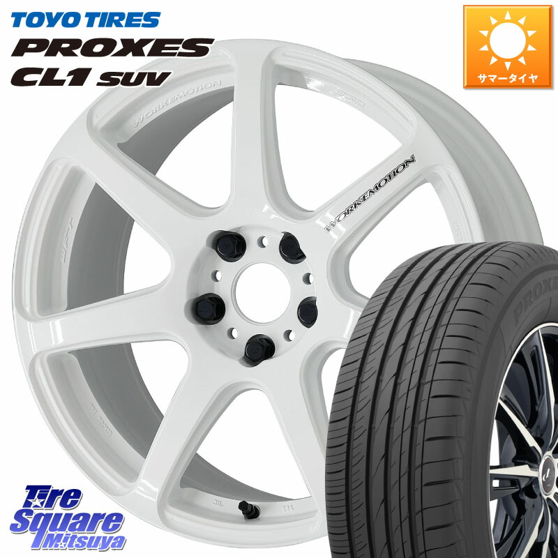 WORK ワーク EMOTION エモーション T7R 17インチ 17 X 7.0J +38 5穴 114.3 TOYOTIRES トーヨー プロクセス CL1 SUV PROXES 在庫● サマータイヤ 225/55R17 10系アルファード