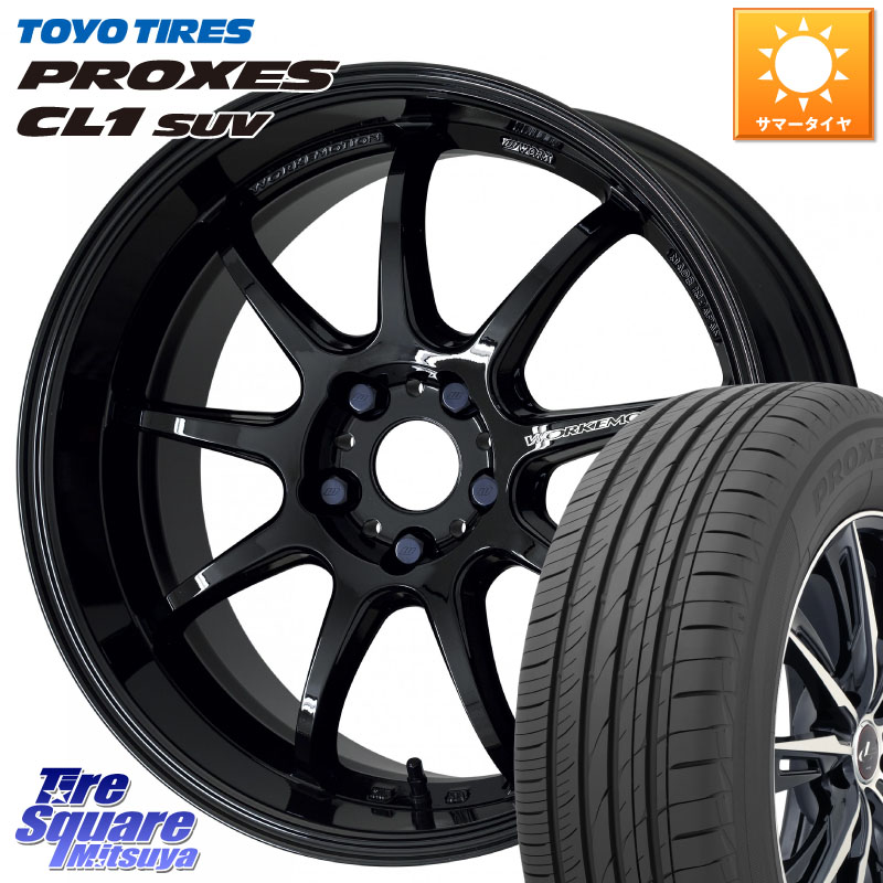 WORK ワーク EMOTION エモーション D9R 18インチ 18 X 7.5J +53 5穴 114.3 TOYOTIRES トーヨー プロクセス CL1 SUV PROXES 在庫● サマータイヤ 235/55R18 BT5レガシィアウトバック