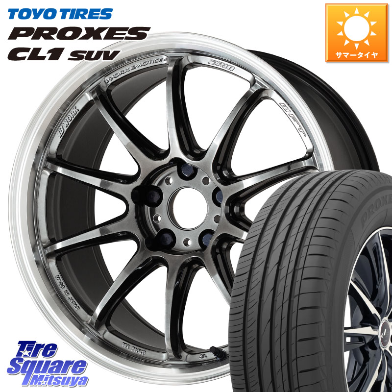 TOYOTIRES トーヨー プロクセス CL1 SUV PROXES 2026年製● 在庫● サマータイヤ 225/50R18WORK ワーク EMOTION エモーション ZR10 GTKRC 5H 18インチ 18X7.5J 38 5穴 114.3 カローラクロス エクストレイル X-TRAIL 日産 スカイラインセダン 日産|タイヤスクエアミツヤ