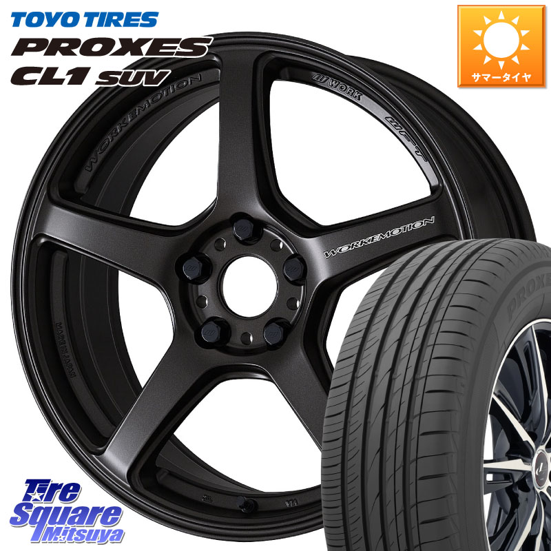 WORK ワーク EMOTION エモーション T5R 17インチ 17 X 7.0J +53 5穴 114.3 TOYOTIRES トーヨー プロクセス CL1 SUV PROXES 在庫● サマータイヤ 225/55R17 RV系ヴェゼル BN・BL系レガシィ