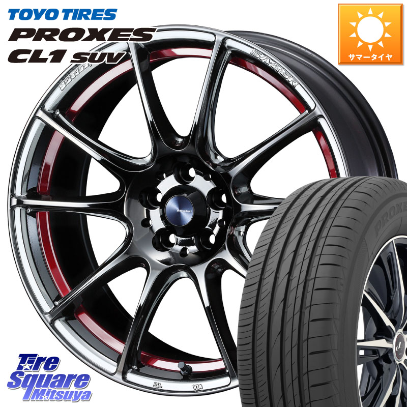 TOYOTIRES トーヨー プロクセス CL1 SUV PROXES 在庫● サマータイヤ 235/55R18WEDS 【欠品次回09月上旬】 WedsSport SA-25R SA25R ウェッズ スポーツ ホイール 18インチ 18X8.0J 45 5穴 114.3 T32エクストレイル CX-5 CX-8 ヴァンガード NX レクサス ハリアー|タイヤスクエアミツヤ