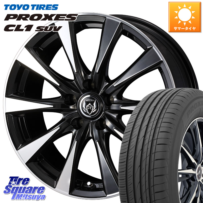 TOYOTIRES プロクセス CL1 SUV 在庫● PROXES トーヨー サマータイヤ 195/60R17WEDS 40506 ライツレー RIZLEY DI 17インチ 17X7.0J 40 5穴 114.3 60系プリウス｜タイヤスクエアミツヤ
