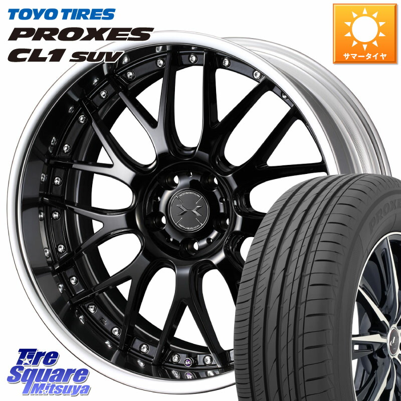 WEDS MAVERICK 709M S-LoDisk 18インチ 2ピース 18 X 7.5J +50 5穴 114.3 TOYOTIRES トーヨー プロクセス CL1 SUV PROXES 在庫● サマータイヤ 225/50R18 C-HR 50系エスティマ RV系ヴェゼル RC系オデッセイ後期 MAZDA6 BN・BL系レガシィ
