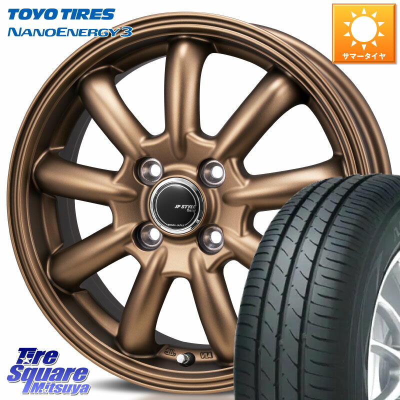 MONZA JP STYLE Bany ホイール 15インチ バニー 15 X 5.5J +43 4穴 100 TOYOTIRES ナノエナジー3 在庫● NANOENERGY3 トーヨー サマータイヤ 175/55R15 M900系タンク・ルーミー ミラージュ ダイハツ トールM900S・M910S スバル ジャスティM900F・M910F