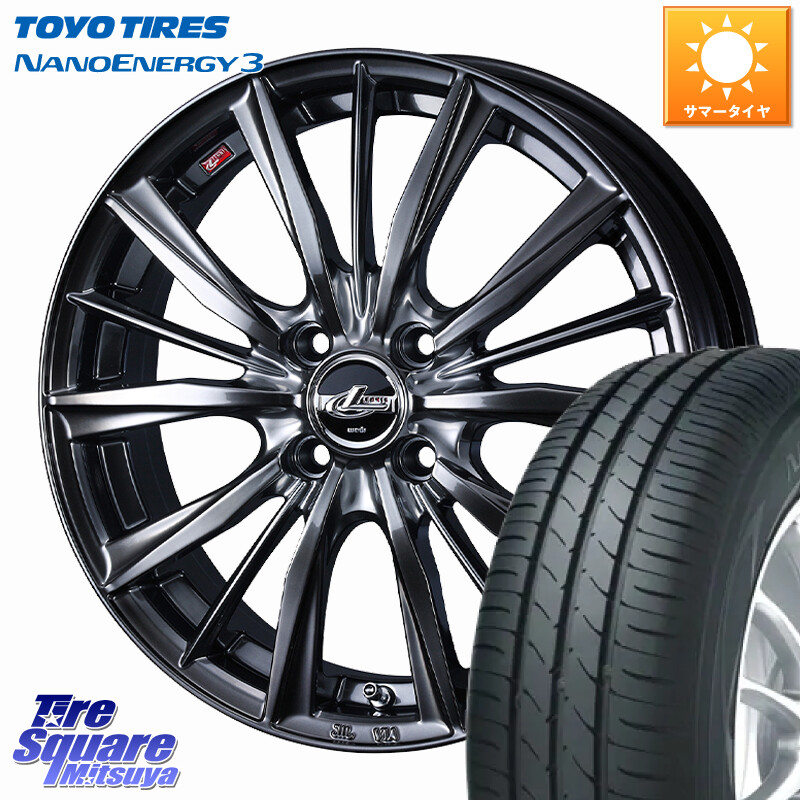 TOYOTIRES ナノエナジー3 NANOENERGY3 在庫● トーヨー サマータイヤ 165/55R15WEDS 【欠品次回8月上旬】 LEONIS VXII レオニス VX2 ホイール 15インチ 15X4.5J 45 4穴 100 N-BOX デリカミニ2WD タント スペーシア サクラ R1 R2 ルークス ROOX 日産 デイズ デイズルー｜タイヤスクエアミツヤ