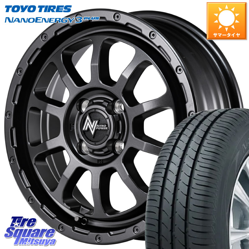 TOYOTIRES ナノエナジー3プラス 2026年製 在庫● NANOENERGY3 PLUS トーヨー サマータイヤ 175/65R15MANARAY NITRO POWER M10 PERSHING KC パーシング BARREL BLACK EDITION ホイール 15インチ 15X5.0J 45 4穴 100 タフト ハスラー リフトアップ等カスタム フレアクロ|タイヤスクエアミツヤ