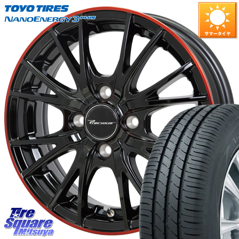 HotStuff Precious HM-1 V2 プレシャス ホイール 14インチ 14 X 4.5J +45 4穴 100 TOYOTIRES ナノエナジー3プラス 在庫● 2025年製 NANOENERGY3 PLUS トーヨー サマータイヤ 165/70R14 Mx27/37/47Sソリオ・デリカD2 ハスラー MAx6S系ソリオ