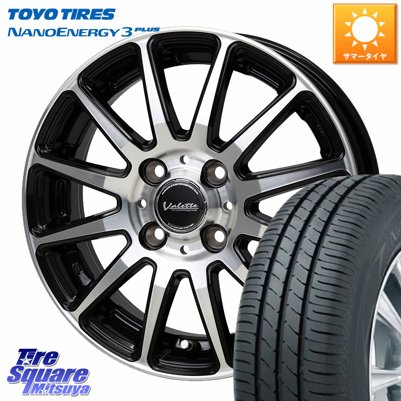 HotStuff Valette GLITTER グリッター ホイール 15インチ 15 X 5.5J +45 4穴 100 TOYOTIRES ナノエナジー3プラス 在庫● 2025~2026年製 NANOENERGY3 PLUS トーヨー サマータイヤ 195/65R15 E13オーラ