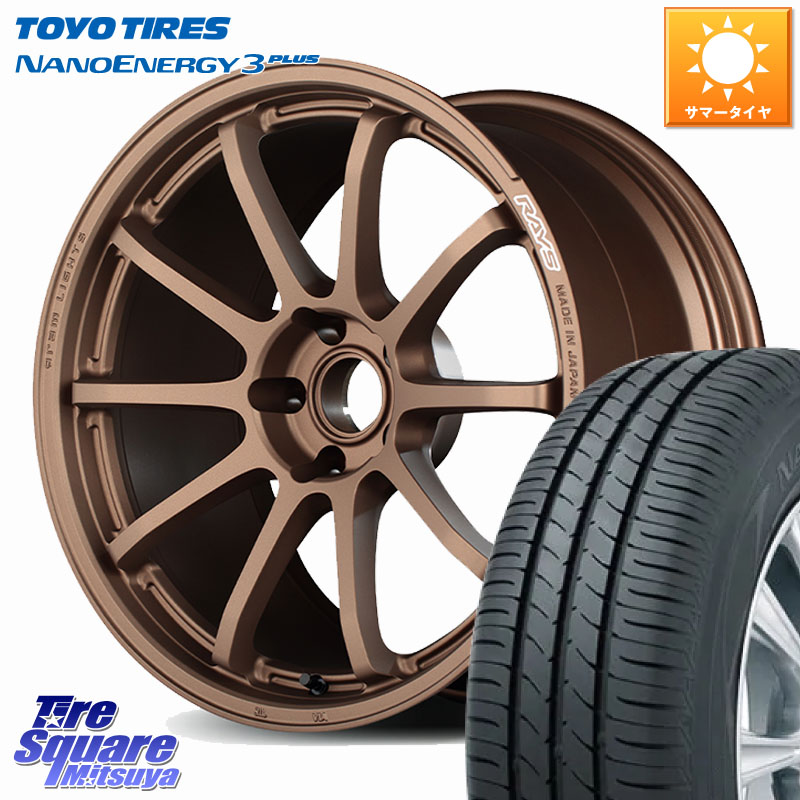 RAYS 【欠品次回9~10月】 gramLIGHTS 57NR ホイール 17インチ 17 X 7.0J +47 5穴 114.3 TOYOTIRES ナノエナジー3プラス 在庫● 2025年製 NANOENERGY3 PLUS トーヨー サマータイヤ 195/45R17