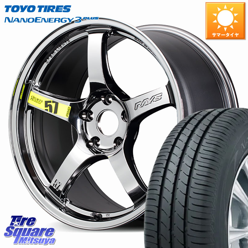 RAYS 【欠品次回8~9月】 gramLIGHTS 57CR Limited ホイール 17インチ 17 X 7.0J +47 5穴 114.3 TOYOTIRES ナノエナジー3プラス 在庫● 2025年製 NANOENERGY3 PLUS トーヨー サマータイヤ 195/45R17