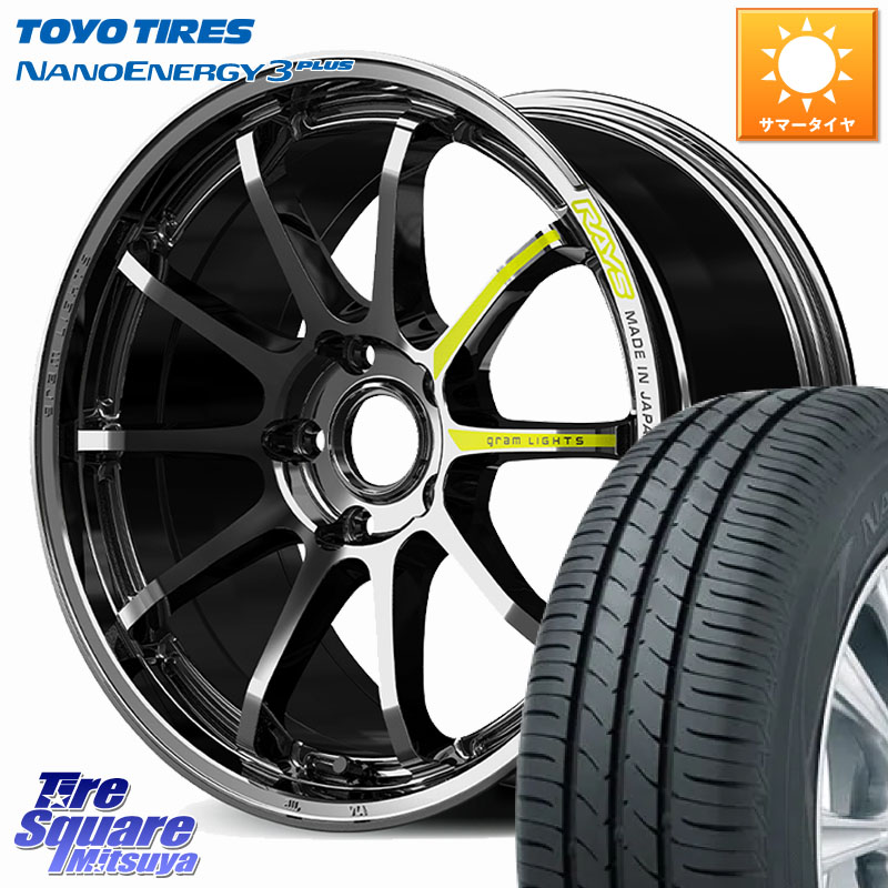TOYOTIRES ナノエナジー3プラス 在庫● NANOENERGY3 PLUS トーヨー サマータイヤ 225/55R17RAYS 【欠品次回~1月】 gramLIGHTS 57NR LIMITED ホイール 17インチ 17X7.0J 38 5穴 114.3 10系アルファード スカイラインセダン 日産 シーマ 日産 フーガ FUGA 日産|タイヤスクエアミツヤ