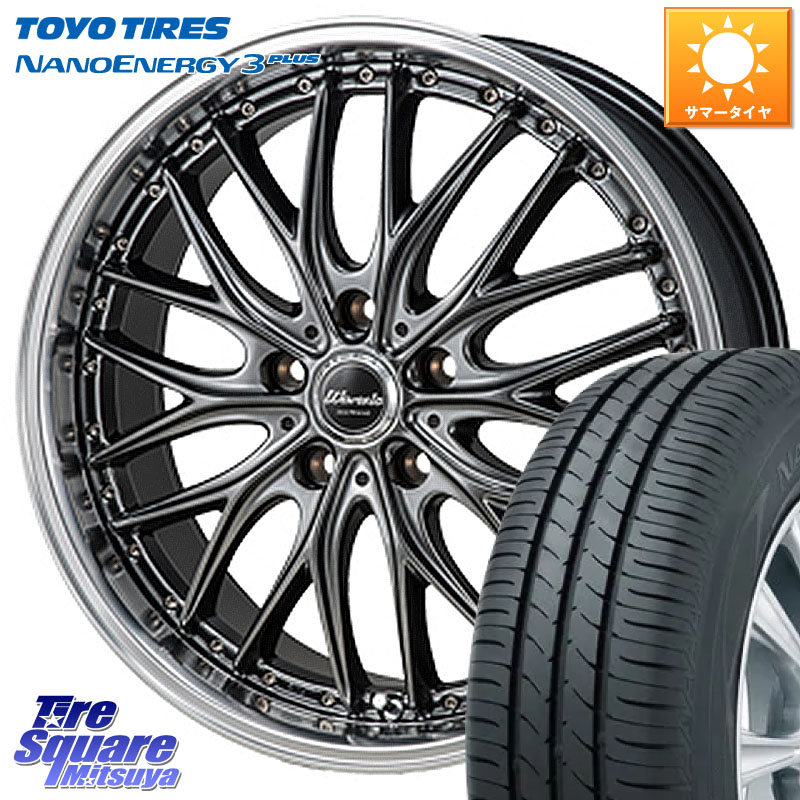 MONZA Warwic DEEPRAND ホイール 17 X 7.0J +50 5穴 100 TOYOTIRES ナノエナジー3プラス 在庫● 2025年製 NANOENERGY3 PLUS トーヨー サマータイヤ 225/55R17