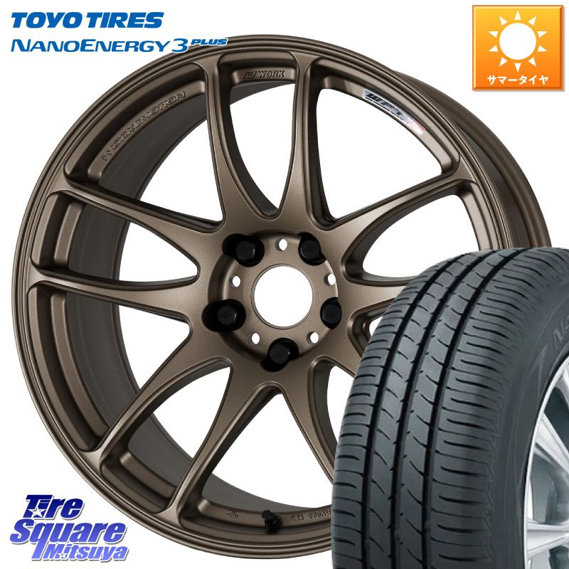 WORK ワーク EMOTION エモーション CR kiwami 極 17インチ 17 X 7.0J +53 5穴 114.3 TOYOTIRES ナノエナジー3プラス 在庫● 2025年製 NANOENERGY3 PLUS トーヨー サマータイヤ 195/45R17 ZC33Sスイフトスポーツ