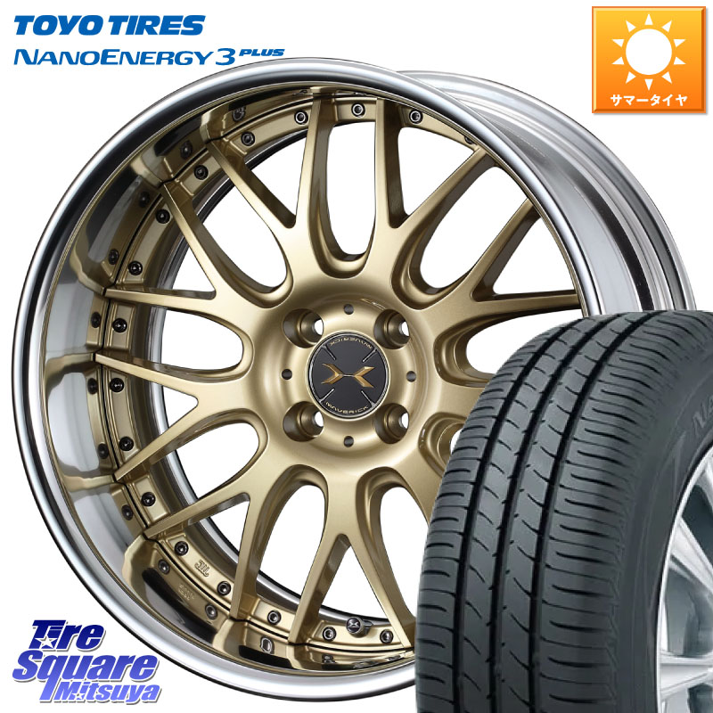 WEDS MAVERICK 709M HiDisk 17インチ 2ピース 17 X 7.0J +44 4穴 100 TOYOTIRES ナノエナジー3プラス 在庫● 2025年製 NANOENERGY3 PLUS トーヨー サマータイヤ 195/45R17 アクア 160系カローラフィールダー ヤリス ロードスター