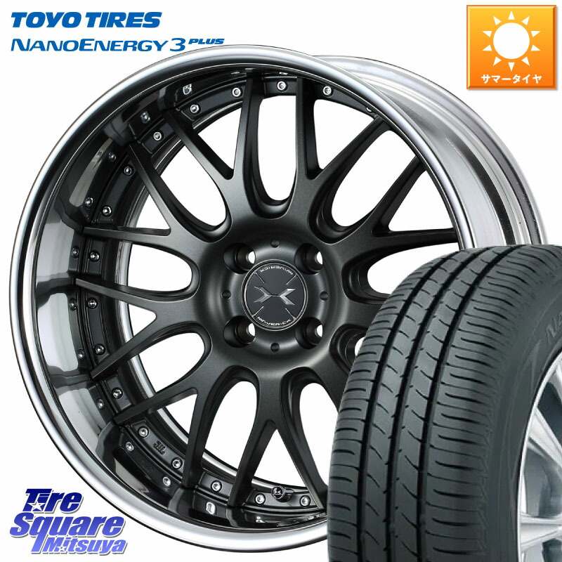 WEDS MAVERICK 709M HiDisk 17インチ 2ピース 17 X 7.0J +44 4穴 100 TOYOTIRES ナノエナジー3プラス 在庫● 2025年製 NANOENERGY3 PLUS トーヨー サマータイヤ 195/45R17 アクア 160系カローラフィールダー ヤリス ロードスター