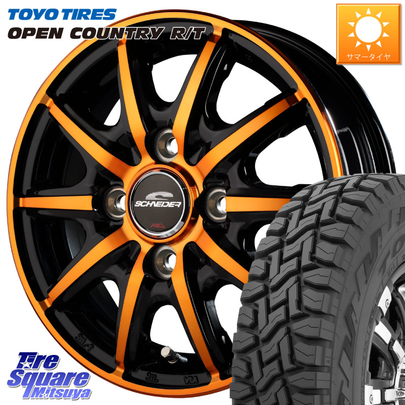 MANARAY MID SCHNEIDER RX10-K ORANGE 12インチ 12 X 3.5J +42 4穴 100 TOYOTIRES オープンカントリー RT ブラックレター 在庫● OPENCOUNTRY R/T トーヨー 145/80R12 80*78 エブリイバン・キャリイ・スクラムバン・クリッパー(バン・トラック)