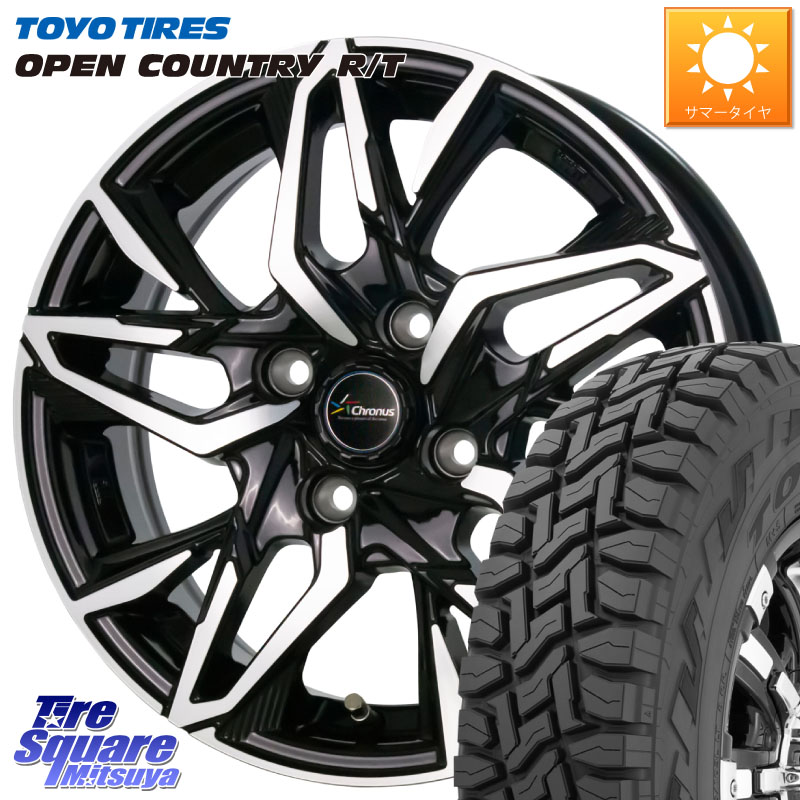 HotStuff Chronus CH-112 クロノス CH112 ホイール 12インチ 12 X 4.0J +43 4穴 100 TOYOTIRES オープンカントリー RT ブラックレター 在庫● OPENCOUNTRY R/T トーヨー 145/80R12 80*78 N-VAN(JJ1/2) アトレー・ハイゼット