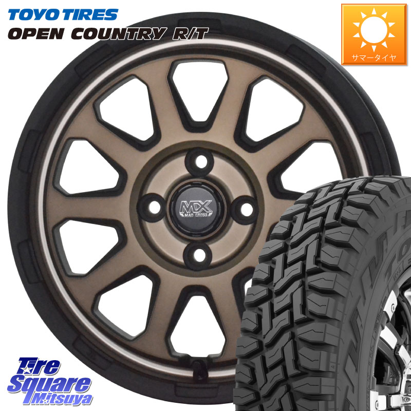 HotStuff マッドクロス レンジャー ブロンズ ホイール 12インチ 12 X 4.0J +43 4穴 100 TOYOTIRES オープンカントリー RT ブラックレター 在庫● OPENCOUNTRY R/T トーヨー 145/80R12 80*78 N-VAN(JJ1/2) アトレー・ハイゼット