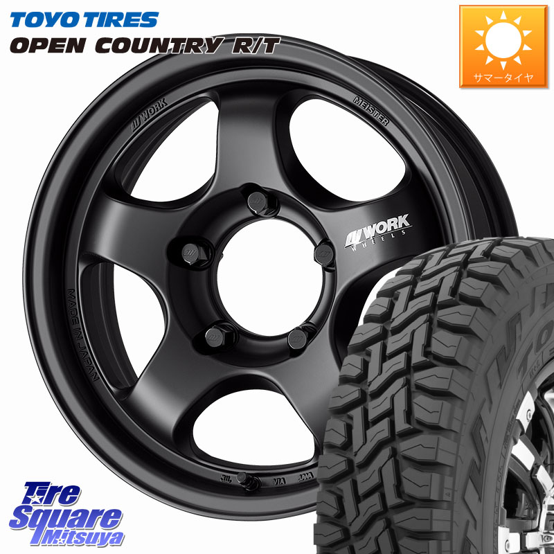 TOYOTIRES オープンカントリー RT トーヨー 在庫● OPEN COUNTRY R/T サマータイヤ 215/70R16WORK MEISTER S1 1PIECE SUV ホイール 16インチ 16X5.5J 0 5穴 139.7 ジムニー専用(要オーバーフェンダー等) ジムニ−シエラ/ノマド(カスタム) AZオフロード カスタムサイズ|タイヤスクエアミツヤ
