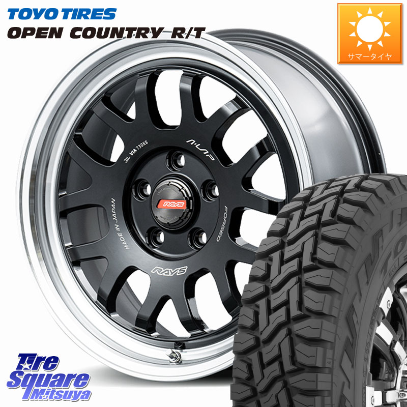 RAYS 【欠品次回要問合せ】 A LAP-07X 鍛造 ホイール 17インチ 17 X 8.0J +35 5穴 114.3 TOYOTIRES オープンカントリー RT 在庫● トーヨー OPENCOUNTRY R/T サマータイヤ 225/65R17
