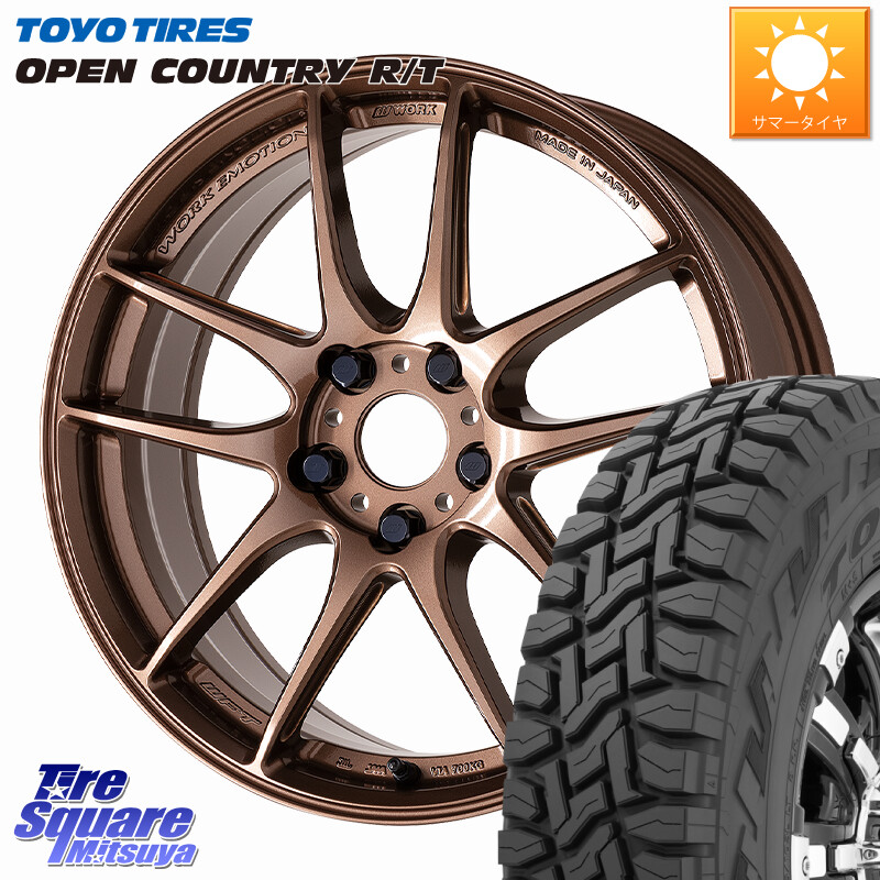 TOYOTIRES オープンカントリー RT 在庫● トーヨー OPENCOUNTRY R/T サマータイヤ 225/65R17WORK EMOTION CR 至極 Shigoku ホイール 17インチ 17X7.0J 38 5穴 114.3 50系RAV4 80系ハリアー T32エクストレイル CX-5 CX-8 BT5レガシィアウトバック ヴァンガード RAV4 30｜タイヤスクエアミツヤ 118,650円