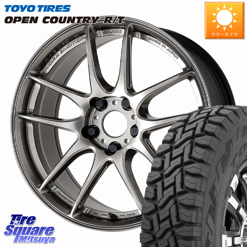 TOYOTIRES オープンカントリー RT 在庫● トーヨー OPENCOUNTRY R/T サマータイヤ 225/60R17WORK EMOTION CR 至極 Shigoku ホイール 17インチ 17X7.0J(M14B) 38 5穴 114.3 レクサスLBX｜タイヤスクエアミツヤ