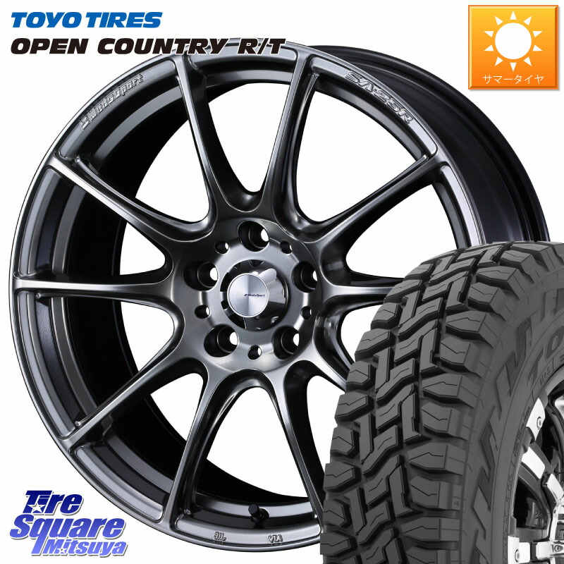 WEDS SA-25R PSB ウェッズ スポーツ ホイール 17インチ 17 X 7.0J +48 5穴 114.3 TOYOTIRES オープンカントリー RT 在庫● トーヨー OPENCOUNTRY R/T サマータイヤ 225/65R17 T32エクストレイル CX-5 CX-8 BT5レガシィアウトバック