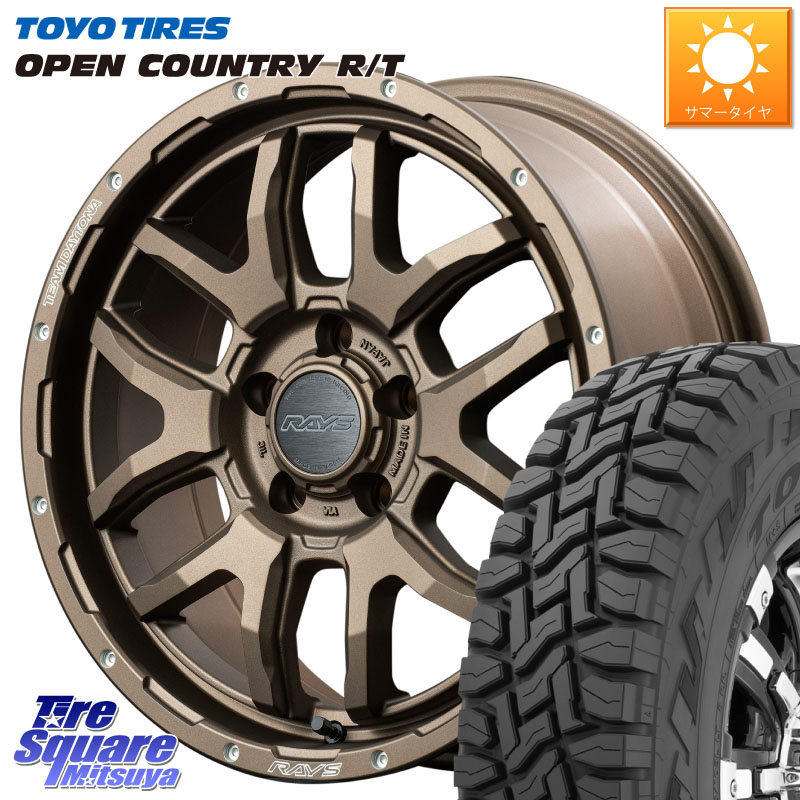 RAYS レイズ DAYTONA デイトナ F6 Boost 17インチ 17 X 7.0J +32 5穴 114.3 TOYOTIRES オープンカントリー RT 在庫● トーヨー OPENCOUNTRY R/T サマータイヤ 225/65R17 50系RAV4 80系ハリアー