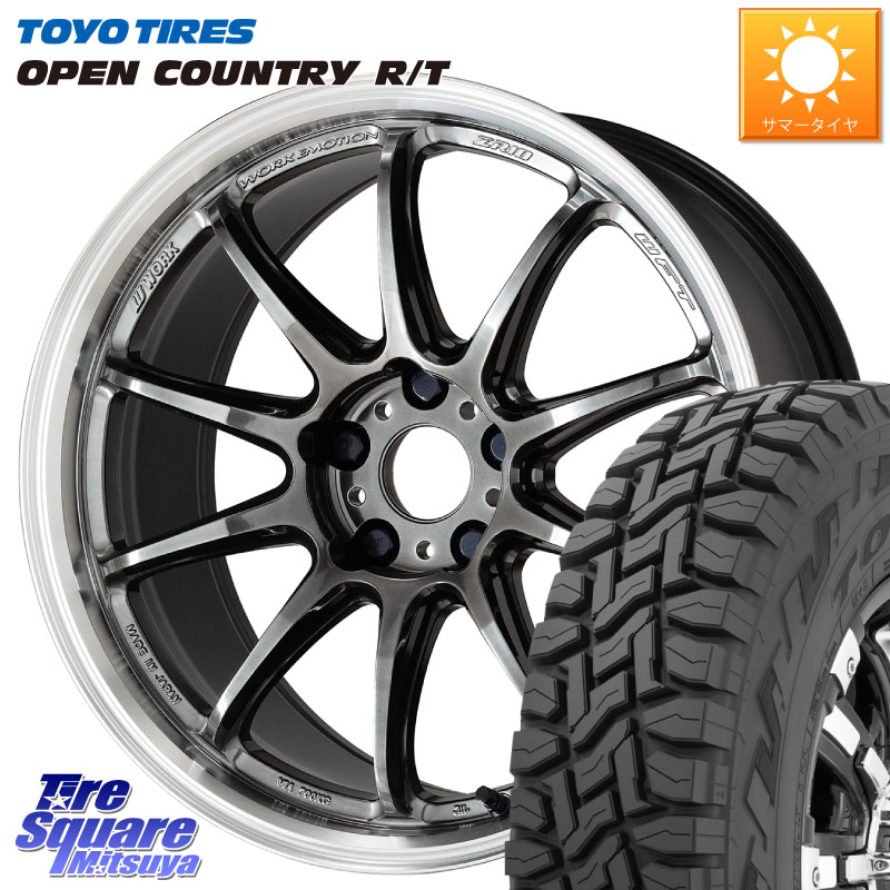 WORK ワーク EMOTION エモーション ZR10 GTKRC 5H 17インチ 17 X 7.0J +47 5穴 100 TOYOTIRES オープンカントリー RT 在庫● トーヨー OPENCOUNTRY R/T サマータイヤ 225/60R17