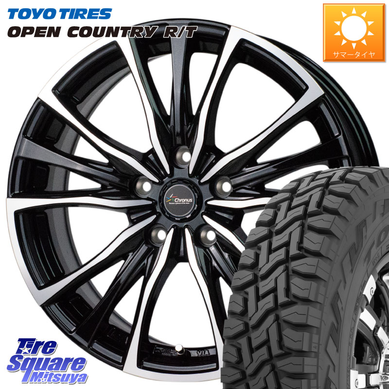 HotStuff Chronus クロノス CH-110 CH110 ホイール 17インチ 17 X 7.0J +48 5穴 114.3 TOYOTIRES オープンカントリー RT 在庫● トーヨー OPENCOUNTRY R/T サマータイヤ 225/65R17 T32エクストレイル CX-5 CX-8 BT5レガシィアウトバック