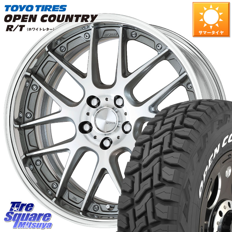 WORK Lanvec LM7 O Disk 18インチ 2ピース 18 X 8.0J +55 5穴 114.3 TOYOTIRES オープンカントリー RT 在庫● ホワイトレター OPENCOUNTRY R/T トーヨー 225/60R18