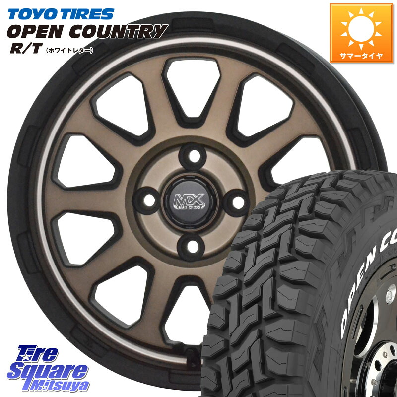 TOYOTIRES オープンカントリー RT ホワイトレター 在庫● OPENCOUNTRY R/T トーヨー 165/65R15HotStuff マッドクロス レンジャー ブロンズ ホイール 15インチ 15X4.5J 45 4穴 100 ダイハツTAFT Mx27/37/47Sソリオ・MB37SデリカD2 MAx6S系ソリオ デリカ ミニ DELICA MIN｜タイヤスクエアミツヤ