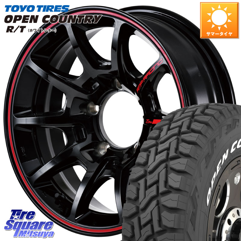 MANARAY MID RMP RACING R25Plus ホイール 16インチ レーシング 16 X 5.5J +20 5穴 139.7 TOYOTIRES オープンカントリー RT ホワイトレター 在庫● OPENCOUNTRY R/T トーヨー 185/85R16