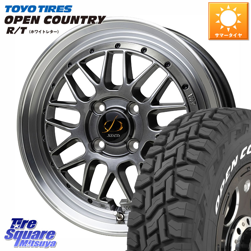 TOYOTIRES オープンカントリー RT ホワイトレター 在庫● OPENCOUNTRY R/T トーヨー 165/65R15HotStuff シュティッヒ メッシュ RM ホイール 15インチ 15X5.5J 43 4穴 100 Mx27/37/47Sソリオ・MB37SデリカD2 MAD7Sソリオ/MBD7SデリカD2 デリカD:2 D2|タイヤスクエアミツヤ