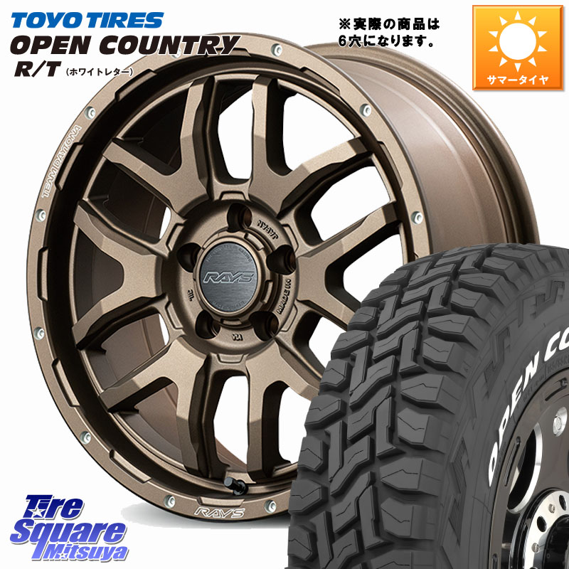 RAYS 【欠品次回7~8月】 F6 boost TEAM DAYTONA ホイール 17インチ ◇参考画像 17 X 8.0J +20 6穴 139.7 TOYOTIRES オープンカントリー RT 在庫● ホワイトレター OPENCOUNTRY R/T トーヨー 285/70R17