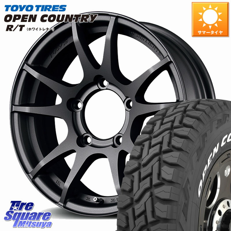 RAYS 【欠品次回要問合せ】 gramLIGHTS 57JV ホイール 16インチ 16 X 5.5J +20 5穴 139.7 TOYOTIRES オープンカントリー RT ホワイトレター 在庫● OPENCOUNTRY R/T トーヨー 185/85R16