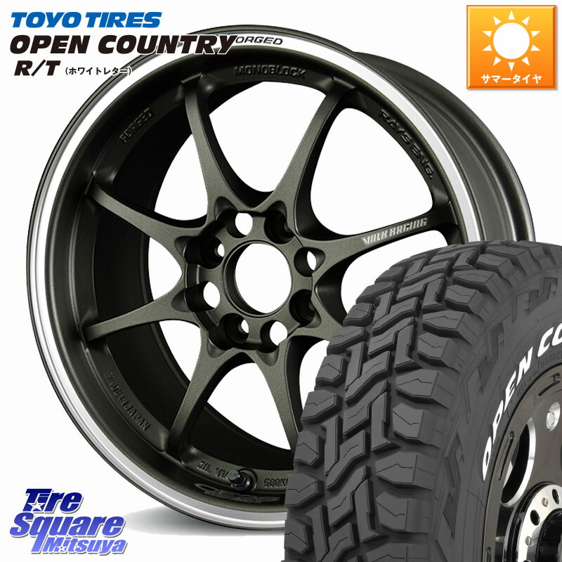 RAYS 【欠品次回要問合せ】 CE28 CLUB RACER VOLK RACING 鍛造 ホイール 15インチ 15 X 5.5J +45 4穴 100 TOYOTIRES オープンカントリー RT ホワイトレター 在庫● OPENCOUNTRY R/T トーヨー 165/65R15 Mx27/37/47Sソリオ・デリカD2 MAD7Sソリオ・MBD7SデリカD2