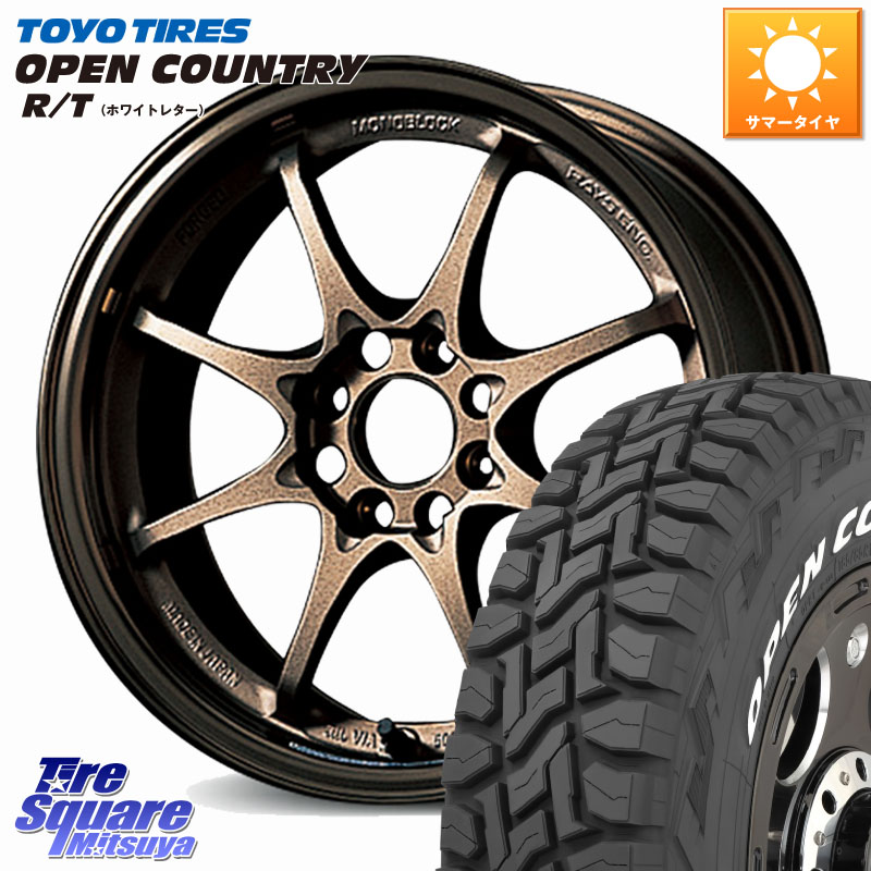 TOYOTIRES オープンカントリー RT ホワイトレター 在庫● OPENCOUNTRY R/T トーヨー 165/65R15RAYS 【欠品次回要問合せ】 CE28N 8SPOKE VOLK RACING 鍛造 ホイール 15インチ 15X5.5J 45 4穴 100 Mx27/37/47Sソリオ・MB37SデリカD2 MAD7Sソリオ/MBD7SデリカD2 デリカD:2|タイヤスクエアミツヤ