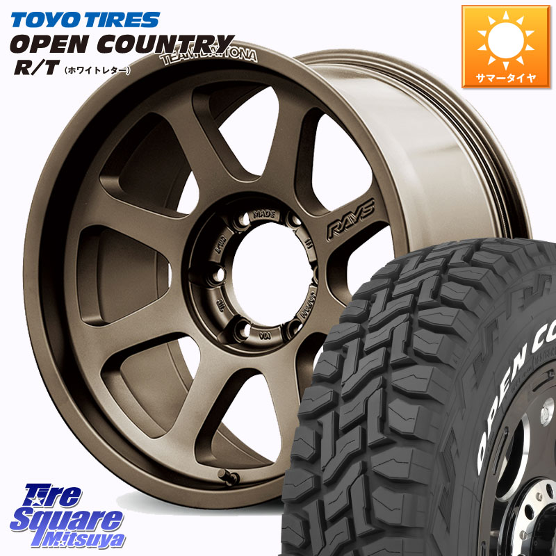 RAYS 【欠品次回要問合せ】 D108 TEAM DAYTONA ホイール 17インチ 17 X 8.0J +20 6穴 139.7 TOYOTIRES オープンカントリー RT 在庫● ホワイトレター OPENCOUNTRY R/T トーヨー 285/70R17