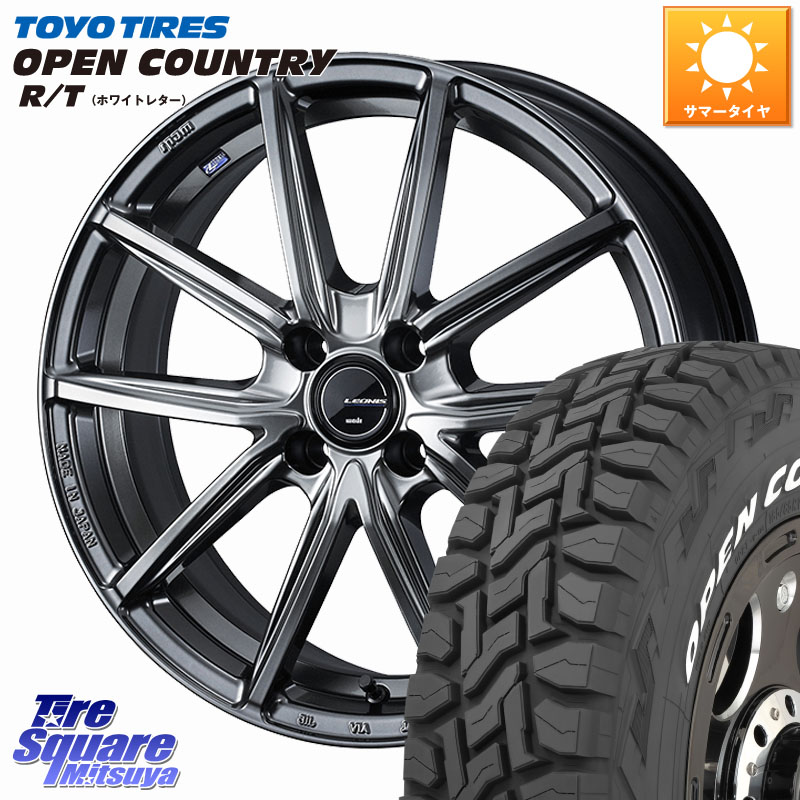 WEDS LEONIS NAVIA 08 ホイール 15インチ 15 X 4.5J(J) +45 4穴 100 TOYOTIRES オープンカントリー RT ホワイトレター 在庫● OPENCOUNTRY R/T トーヨー 165/65R15 MAD7Sソリオ・MBD7SデリカD2