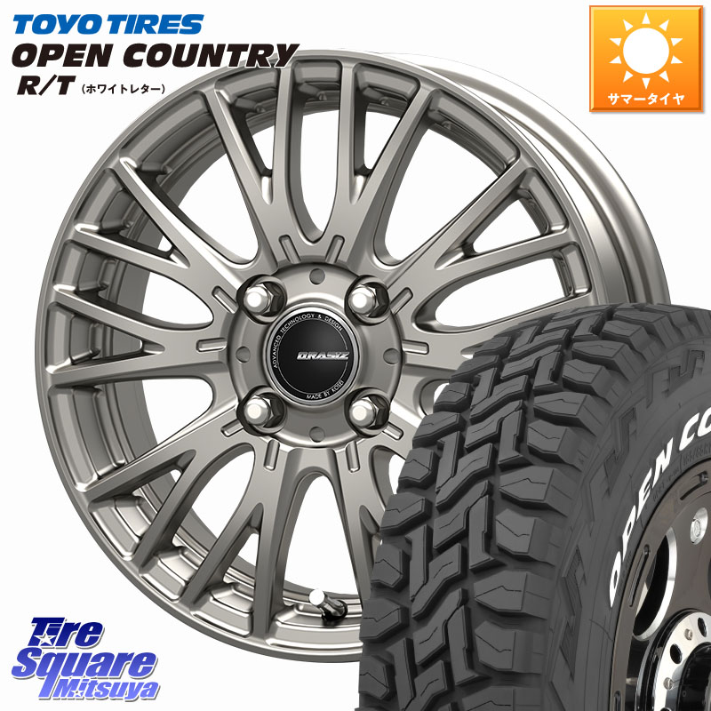 KOSEI QRASIZ クレイシズ SE48 ホイール 15インチ 15 X 5.5J +42 4穴 100 TOYOTIRES オープンカントリー RT 在庫● ホワイトレター OPENCOUNTRY R/T トーヨー 165/60R15 M900系タンク・ルーミー ミラージュ ダイハツ トールM900S・M910S スバル ジャスティM900F・M910F