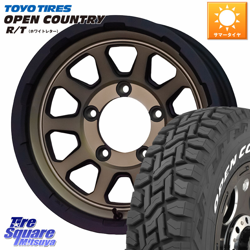 HotStuff マッドクロス レンジャー ブロンズ ホイール 16インチ 16 X 5.5J +20 5穴 139.7 TOYOTIRES オープンカントリー RT ホワイトレター 在庫● OPENCOUNTRY R/T トーヨー 185/85R16 63,349円