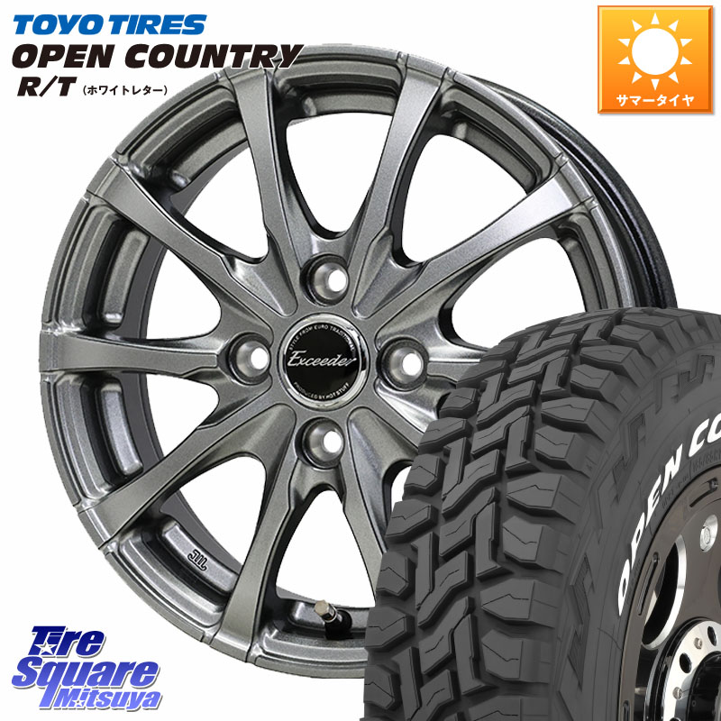 TOYOTIRES オープンカントリー RT ホワイトレター 在庫● OPENCOUNTRY R/T トーヨー 165/65R15HotStuff Exceeder E08 ホイール 15インチ エクシーダ 15X5.5J 43 4穴 100 Mx27/37/47Sソリオ・MB37SデリカD2 MAD7Sソリオ/MBD7SデリカD2 デリカD:2 D2｜タイヤスクエアミツヤ