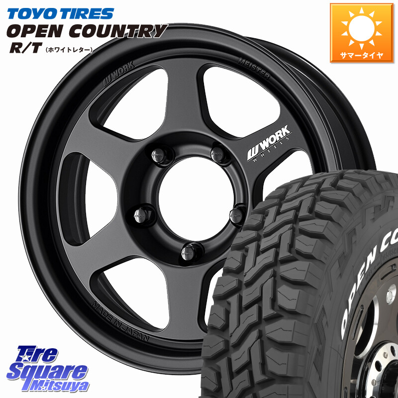 TOYOTIRES オープンカントリー RT ホワイトレター 在庫● OPENCOUNTRY R/T トーヨー 235/70R16WORK MEISTER L1 1PIECE SUV ホイール 16インチ 16X5.5J 0 5穴 139.7 ジムニー専用(要リフトアップ/オーバーフェンダー等) AZオフロード カスタムサイズ|タイヤスクエアミツヤ