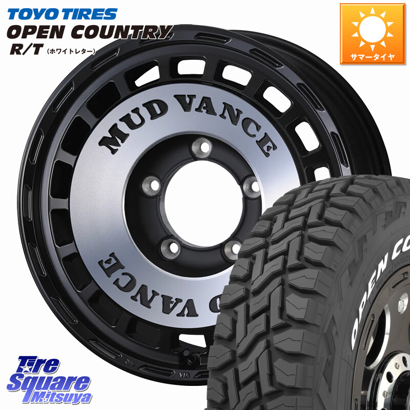 TOYOTIRES オープンカントリー RT ホワイトレター 在庫● OPENCOUNTRY R/T トーヨー 225/70R16WEDS MUD VANCE DX ※インセット-5 ホイール 16インチ マッドヴァンスDX 16X6.0J 0 5穴 139.7 ジムニー専用(要リフトアップ/オーバーフェンダー等) ジムニ&minus;シエラ/ノマド(｜タイヤスクエアミツヤ
