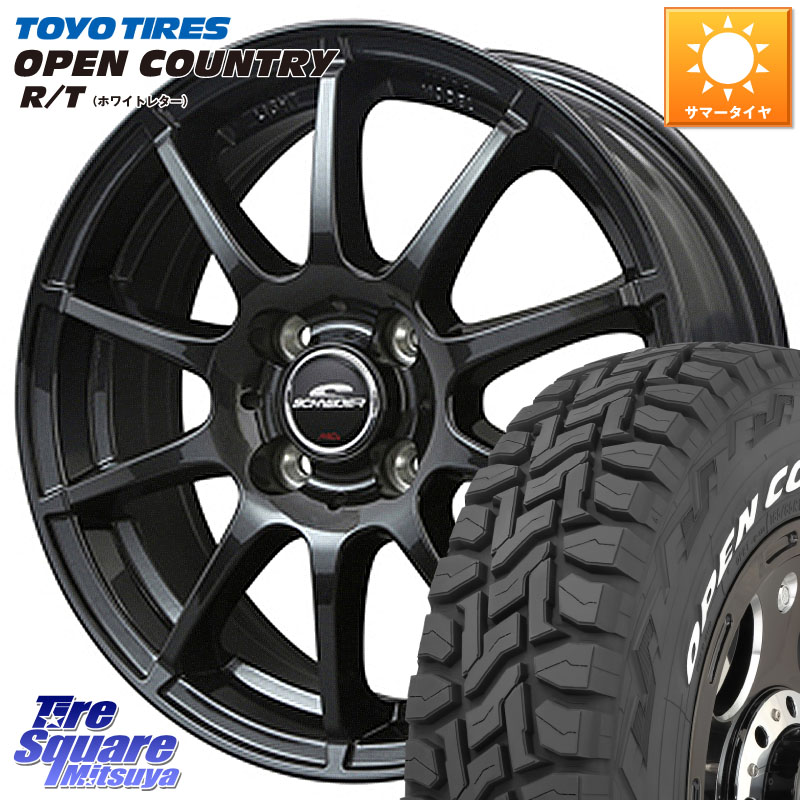 TOYOTIRES オープンカントリー RT ホワイトレター 在庫● OPENCOUNTRY R/T トーヨー 165/65R15MANARAY MID SCHNEIDER StaG スタッグ ガンメタ ホイール 15インチ 15X5.5J 40 4穴 100｜タイヤスクエアミツヤ