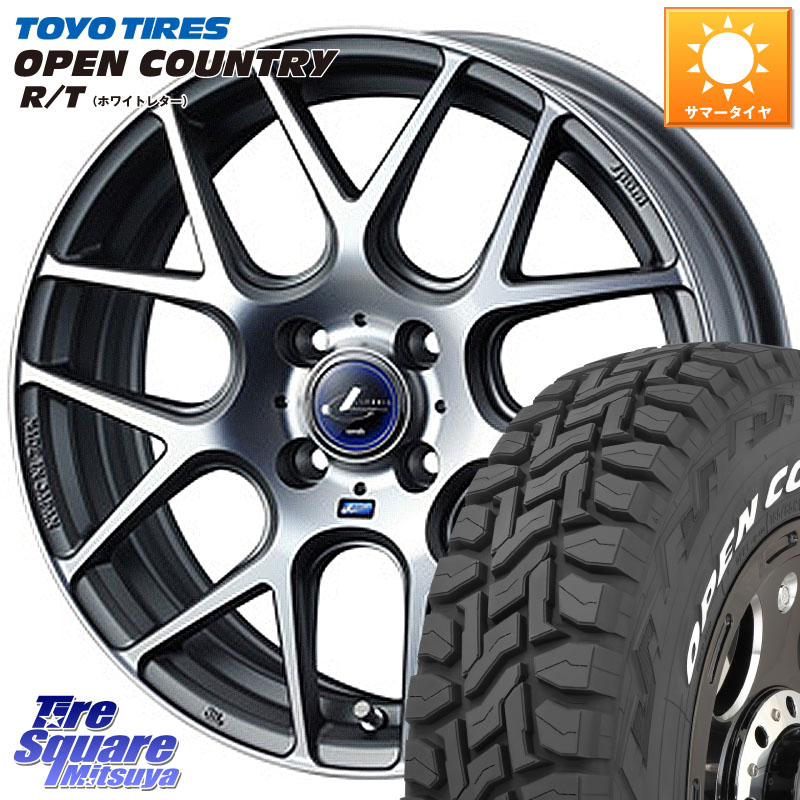 TOYOTIRES オープンカントリー RT ホワイトレター 在庫● OPENCOUNTRY R/T トーヨー 165/65R15WEDS 【欠品次回09月上旬】 レオニス Navia ナヴィア06 ウェッズ 37600 ホイール 15インチ 15X4.5J 45 4穴 100 ダイハツTAFT Mx27/37/47Sソリオ・MB37SデリカD2 MAx6S系ソリ|タイヤスクエアミツヤ