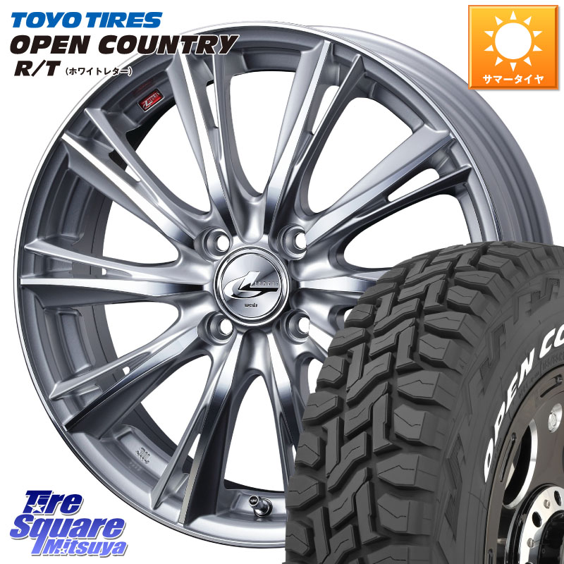 WEDS 33862 レオニス WX HSMC ウェッズ Leonis ホイール 15インチ 15 X 5.5J +43 4穴 100 TOYOTIRES オープンカントリー RT ホワイトレター 在庫● OPENCOUNTRY R/T トーヨー 165/65R15 Mx27/37/47Sソリオ・デリカD2 MAD7Sソリオ・MBD7SデリカD2