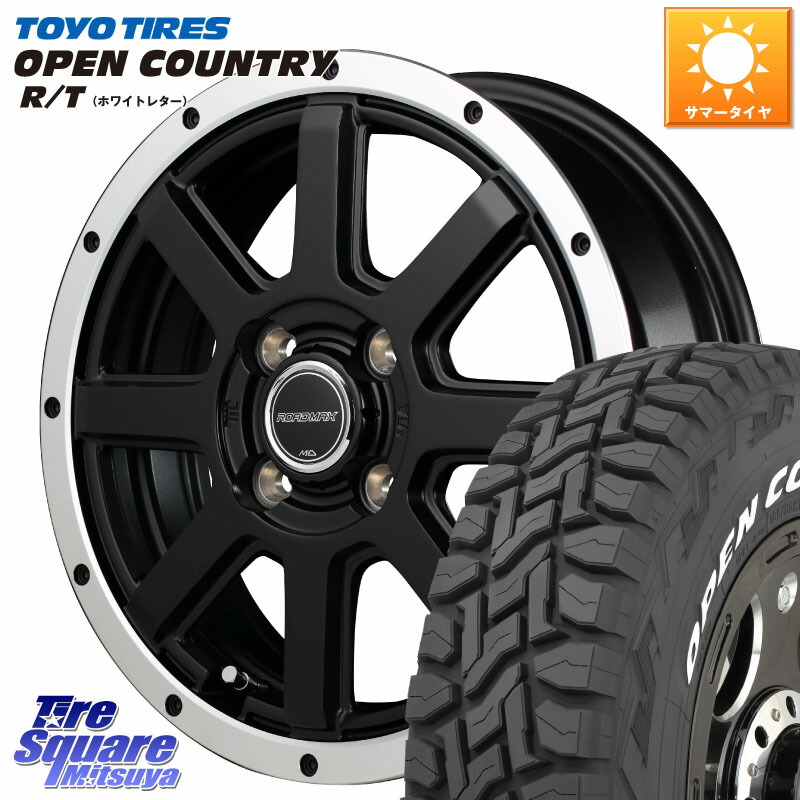 MANARAY MID ROADMAX WF-8 フランジPO ホイール 14インチ 14 X 4.5J +43 4穴 100 TOYOTIRES オープンカントリー RT ホワイトレター 在庫● OPENCOUNTRY R/T トーヨー 165/80R14 97*95 ハイゼット アゲトラCustom車用※軽自動車専用ホイール※ 58,839円